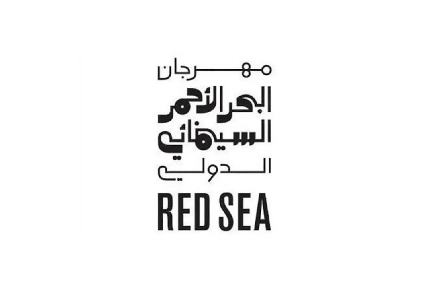 Deadline Extended: Red Sea Souk Project Market 2026